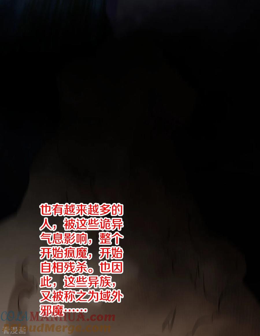 史上最强炼体老祖 - 第144话 过去 - 第27张图