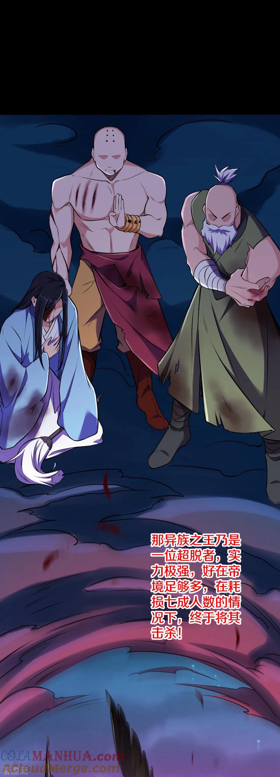 史上最强炼体老祖 - 第144话 过去 - 第31张图