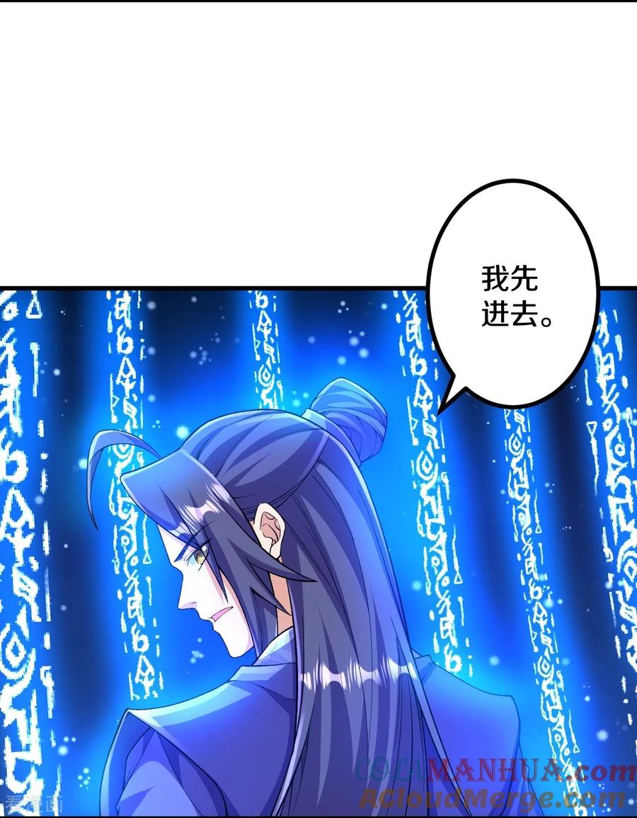 史上最强炼体老祖 - 第144话 过去 - 第3张图