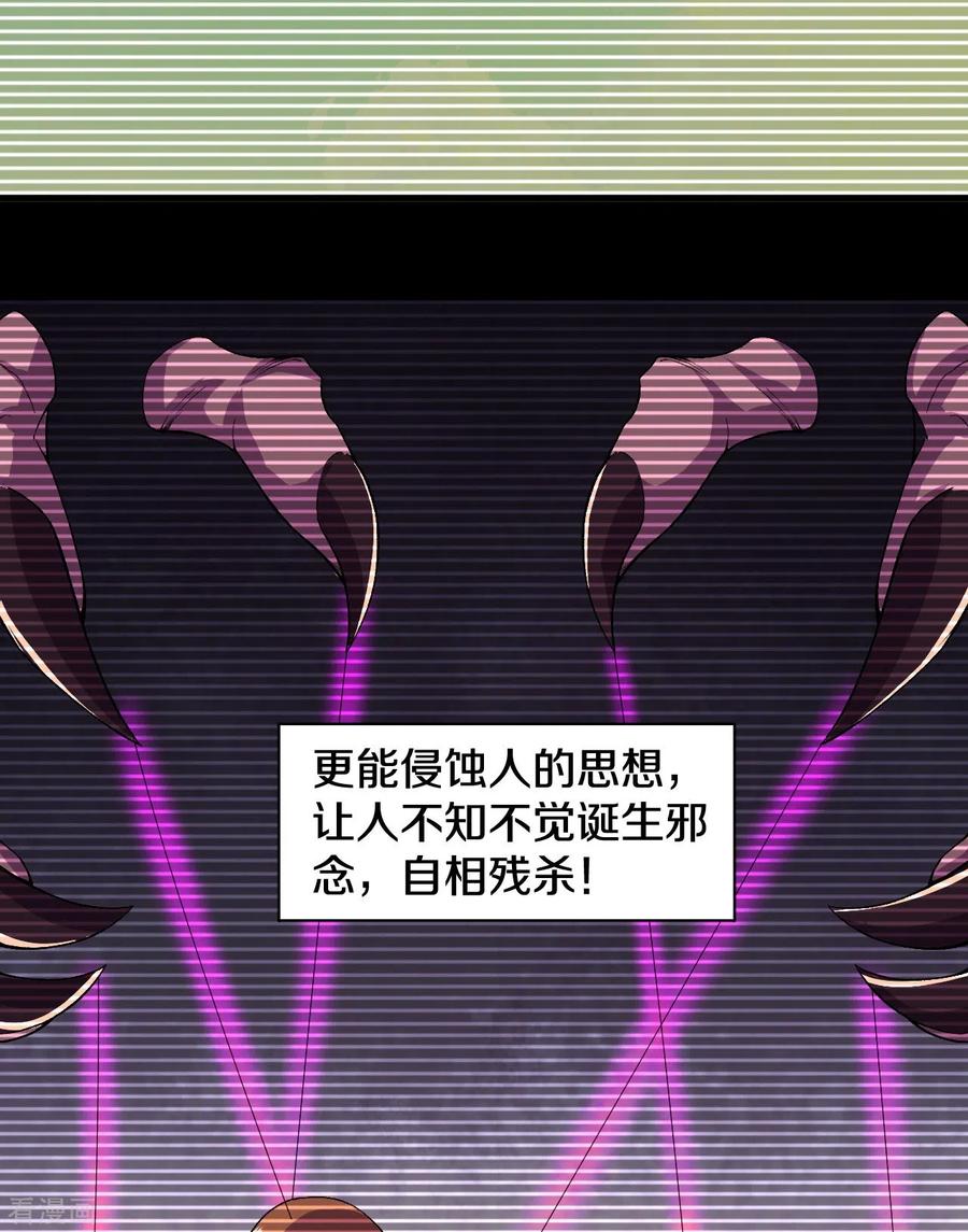 史上最强炼体老祖 - 第144话 过去 - 第20张图