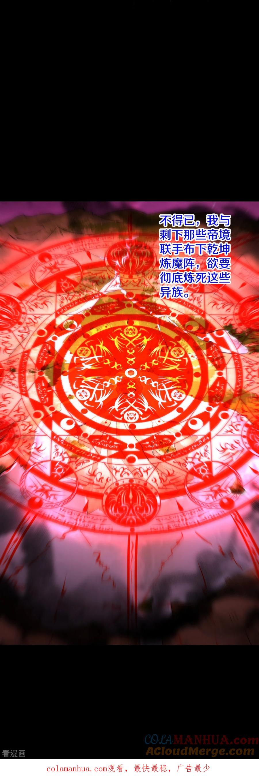 史上最强炼体老祖 - 第144话 过去 - 第33张图