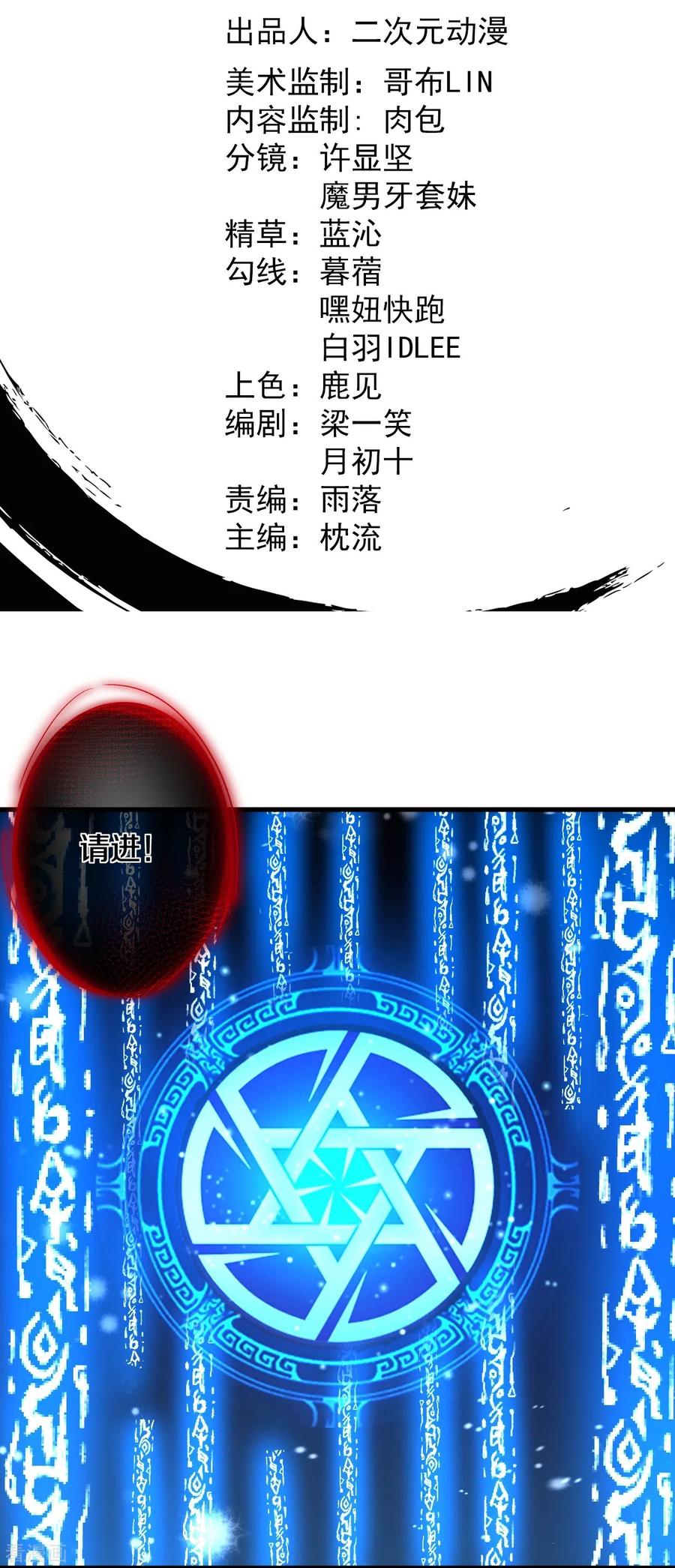 史上最强炼体老祖 - 第144话 过去 - 第2张图