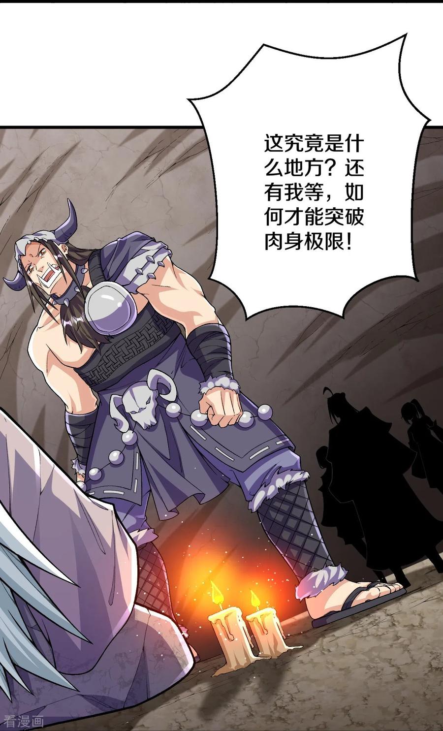 史上最强炼体老祖 - 第144话 过去 - 第8张图