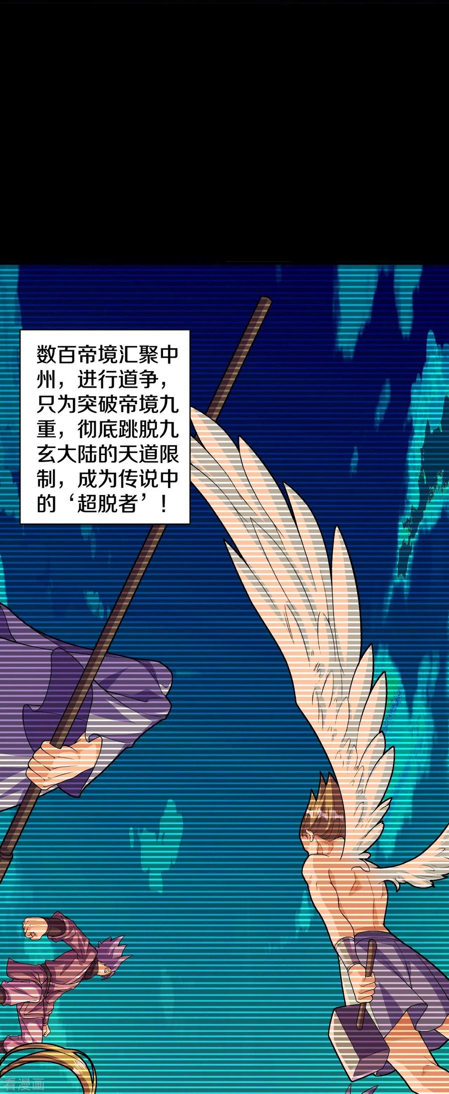 史上最强炼体老祖 - 第144话 过去 - 第16张图