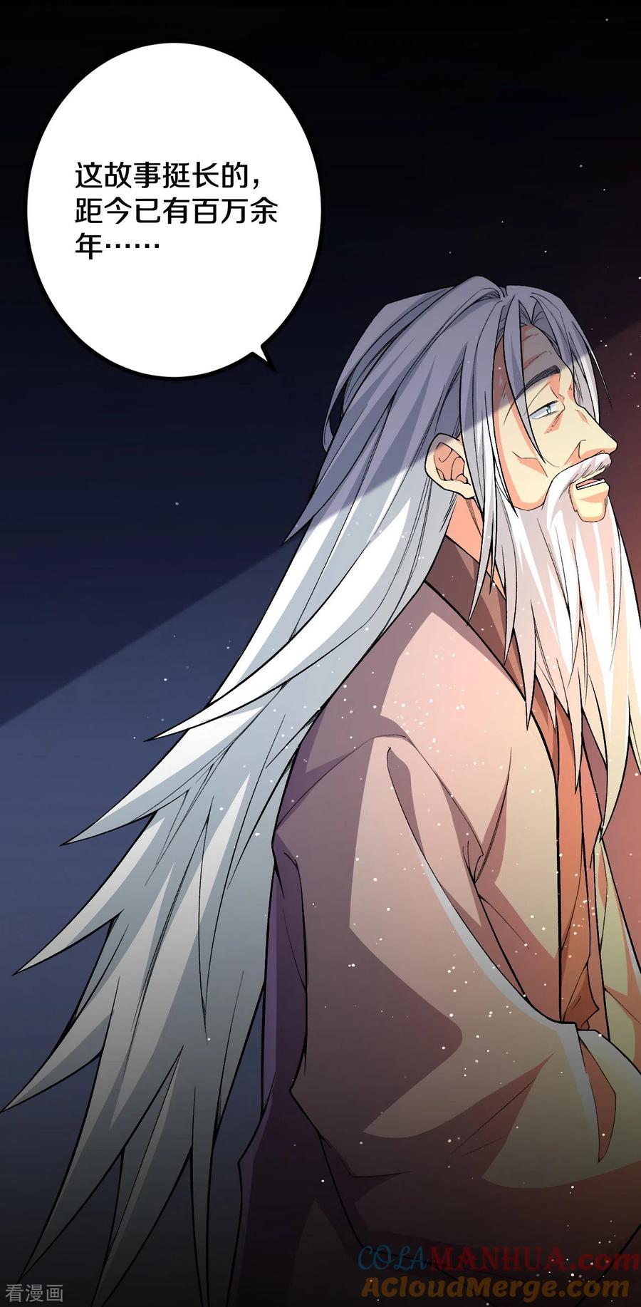 史上最强炼体老祖 - 第144话 过去 - 第13张图