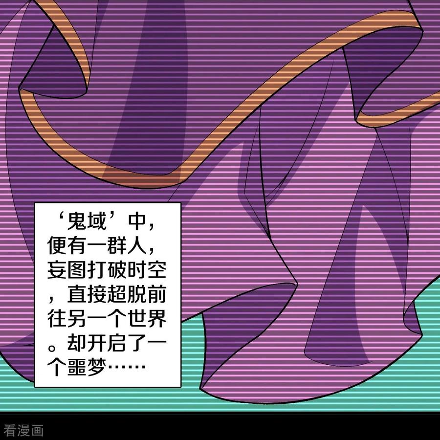 史上最强炼体老祖 - 第144话 过去 - 第18张图