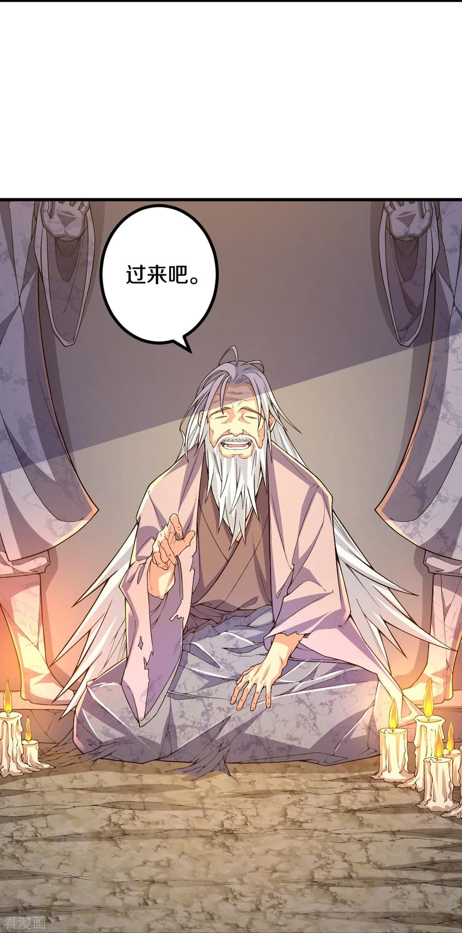 史上最强炼体老祖 - 第144话 过去 - 第6张图