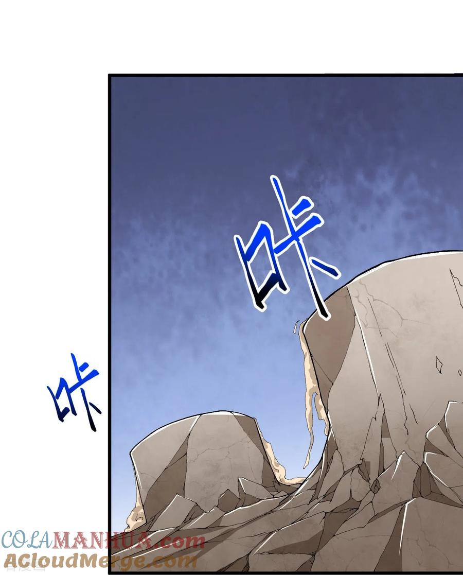 史上最强炼体老祖 - 第144话 过去 - 第11张图