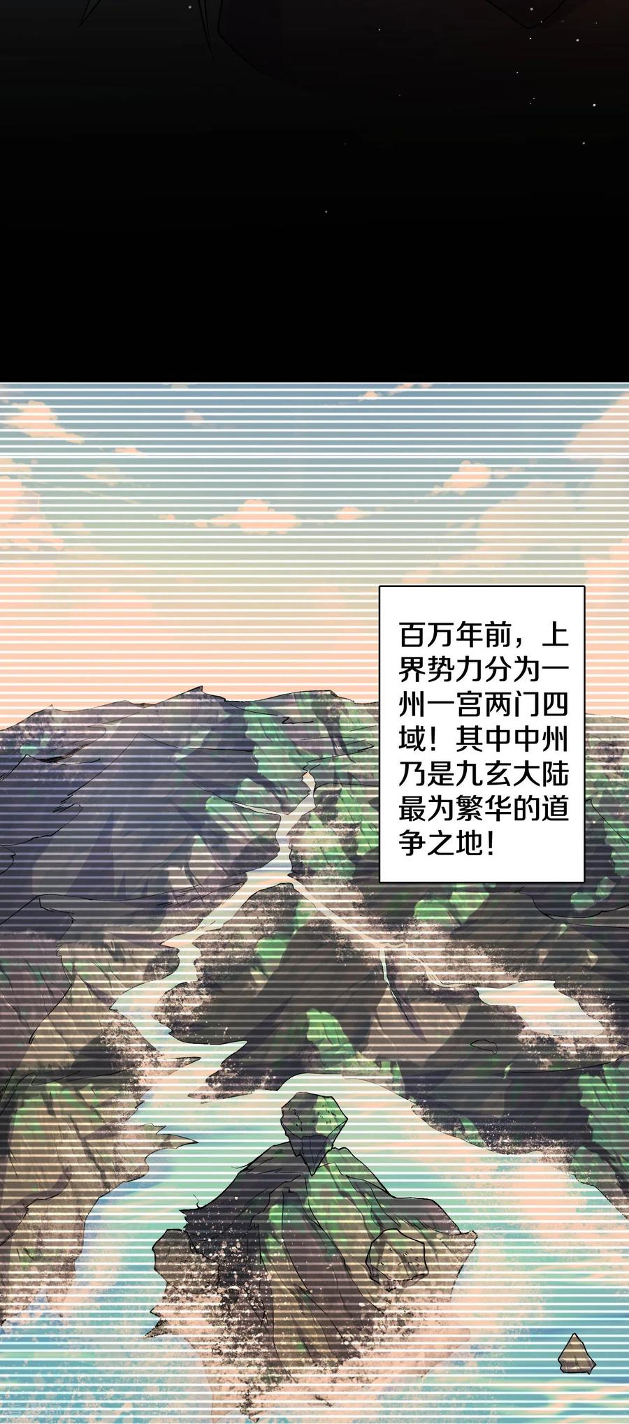 史上最强炼体老祖 - 第144话 过去 - 第14张图