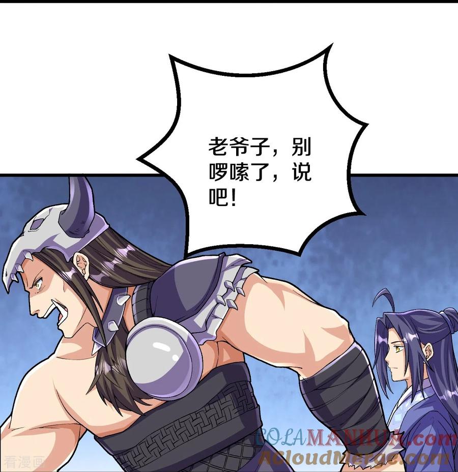史上最强炼体老祖 - 第144话 过去 - 第7张图