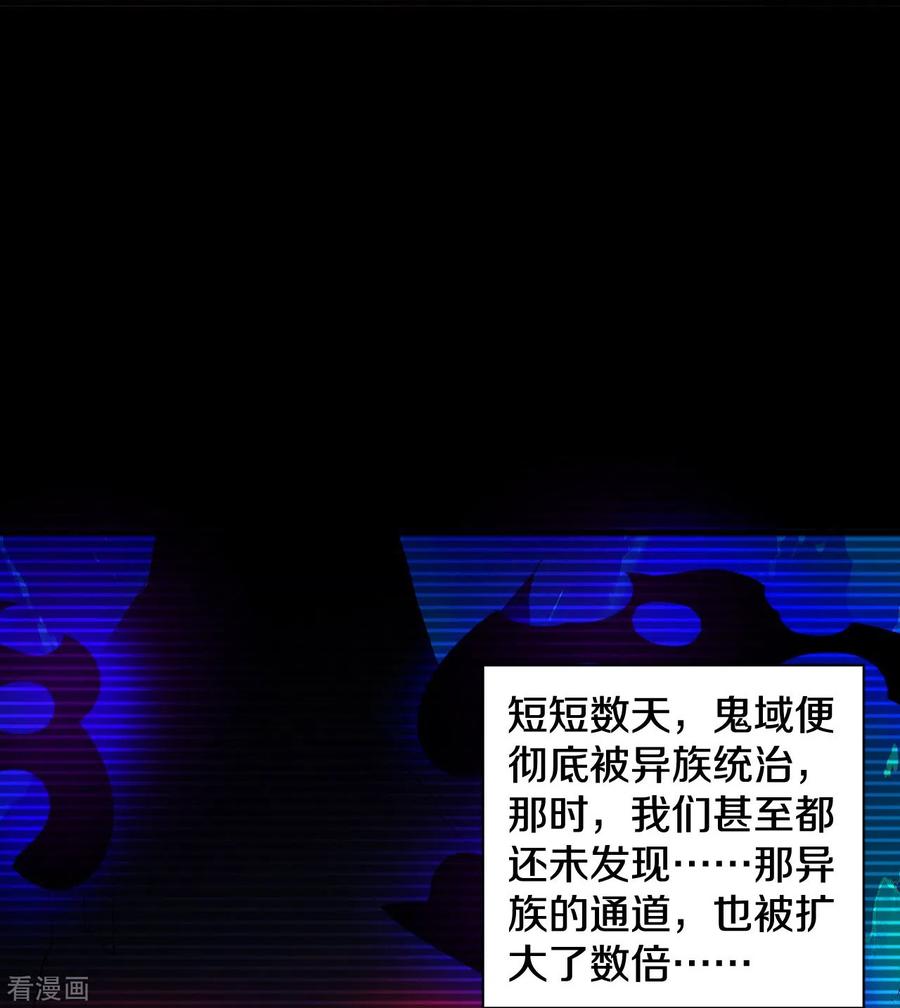 史上最强炼体老祖 - 第144话 过去 - 第22张图