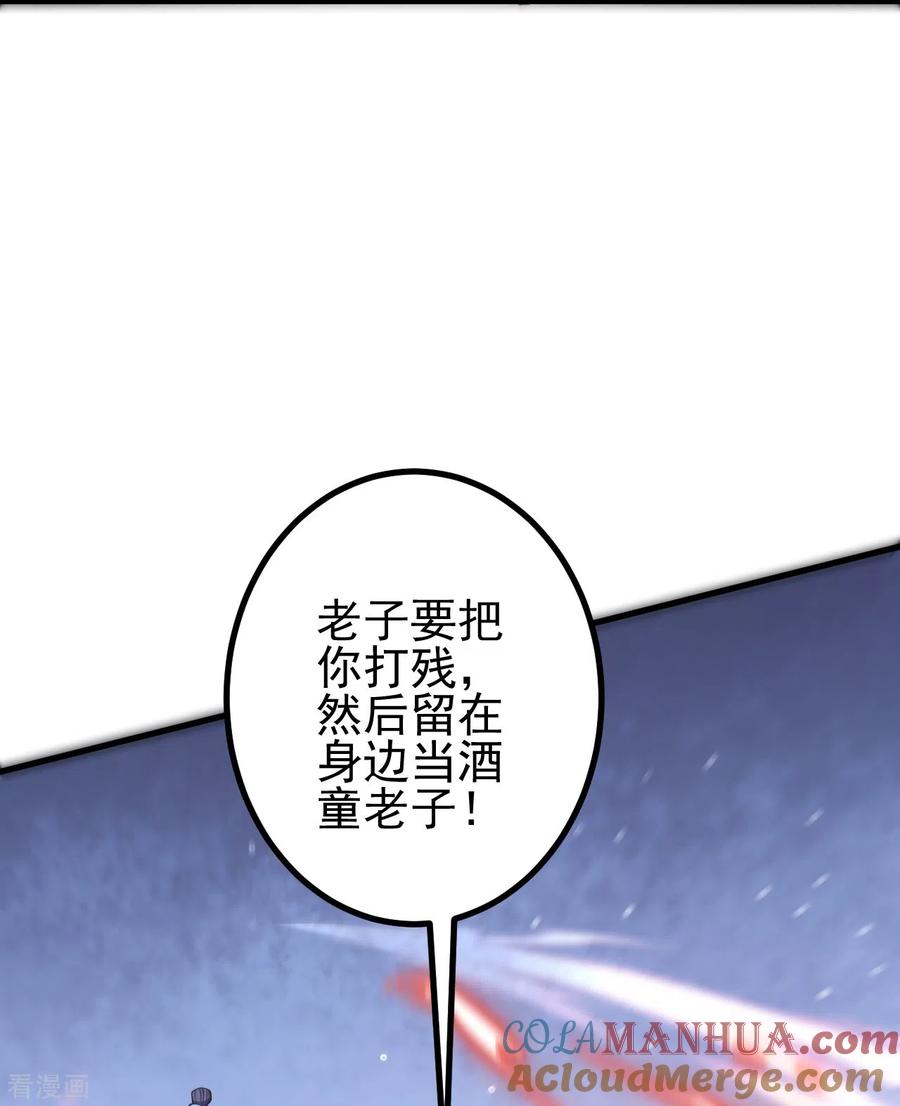 史上最强炼体老祖 - 第14话 老家伙，你落伍了 - 第19张图