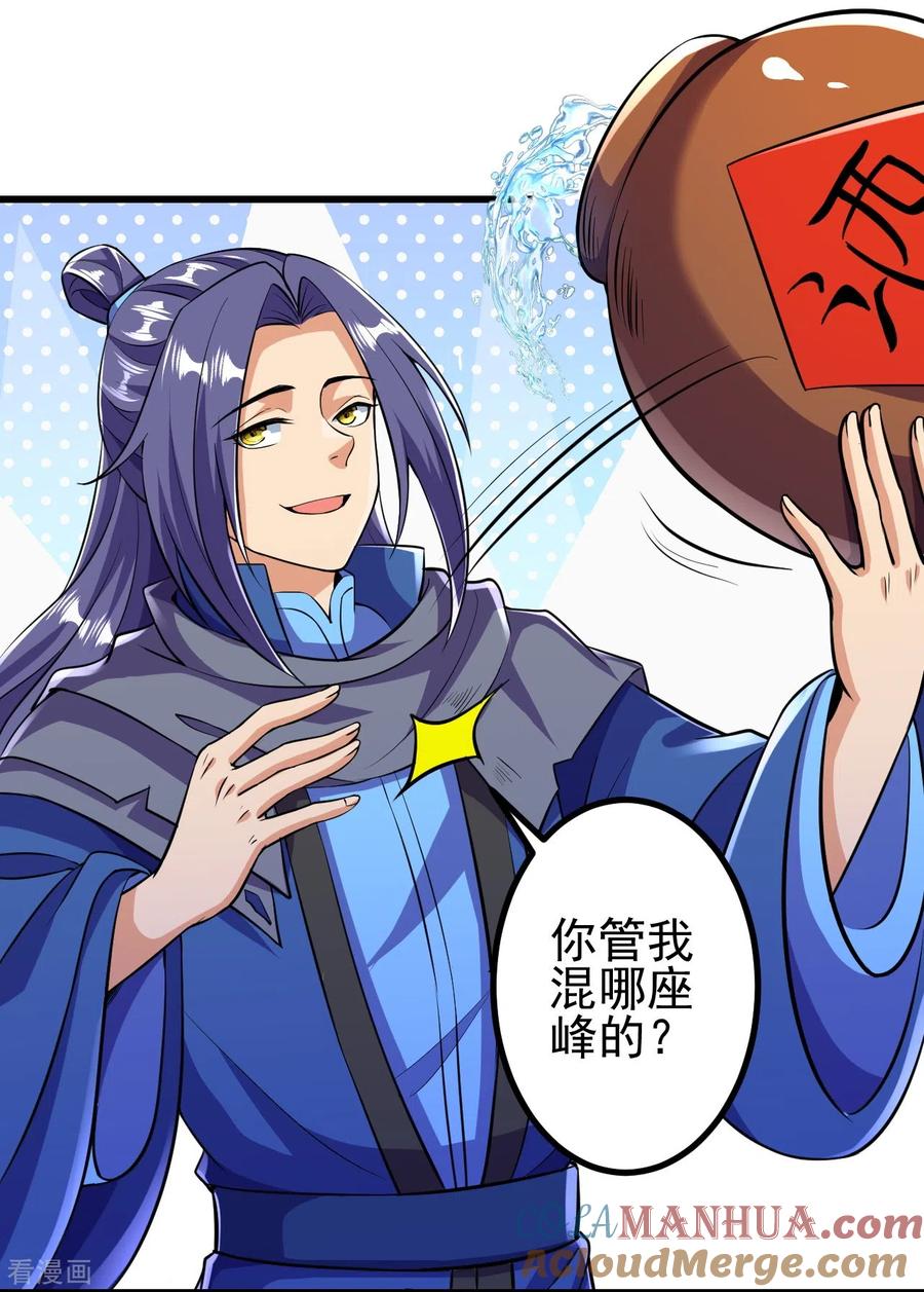 史上最强炼体老祖 - 第14话 老家伙，你落伍了 - 第7张图