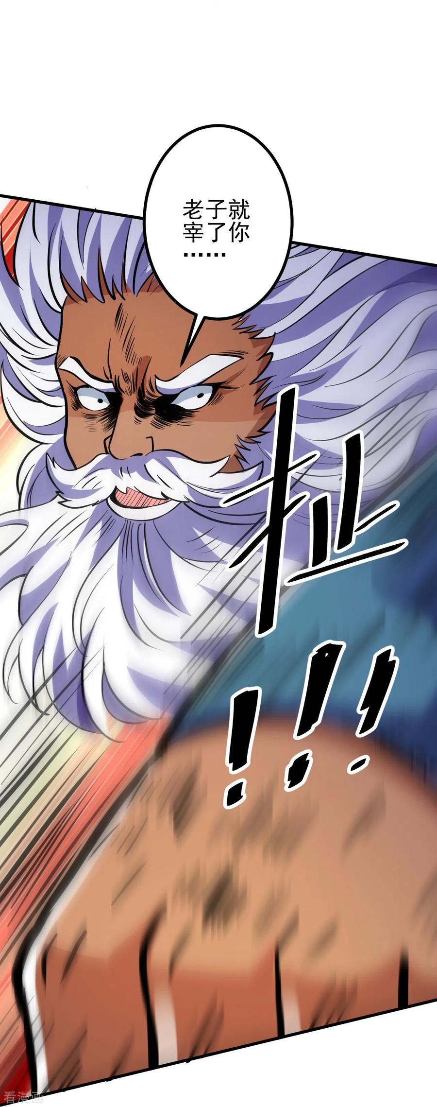 史上最强炼体老祖 - 第14话 老家伙，你落伍了 - 第4张图