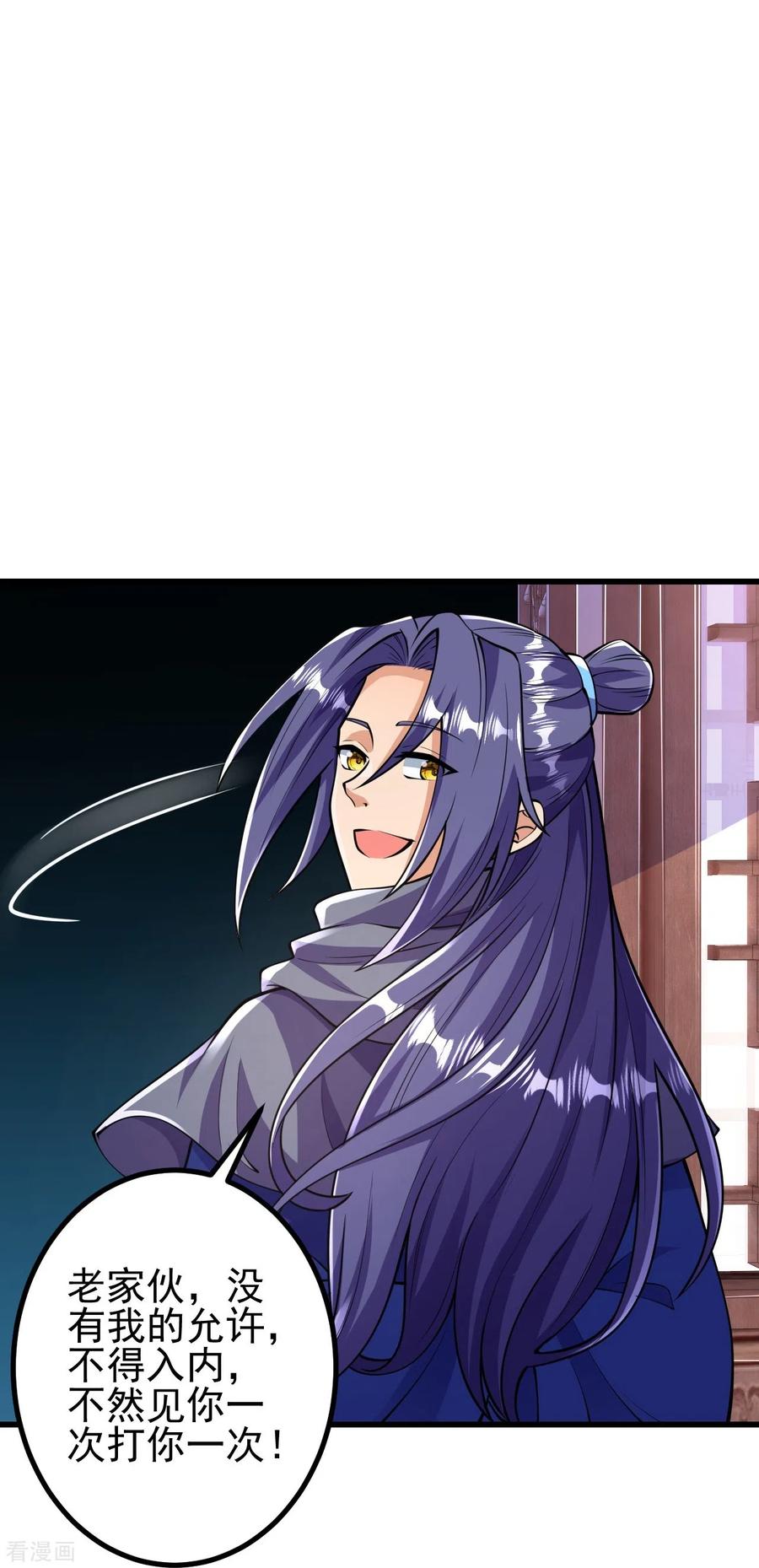 史上最强炼体老祖 - 第14话 老家伙，你落伍了 - 第32张图