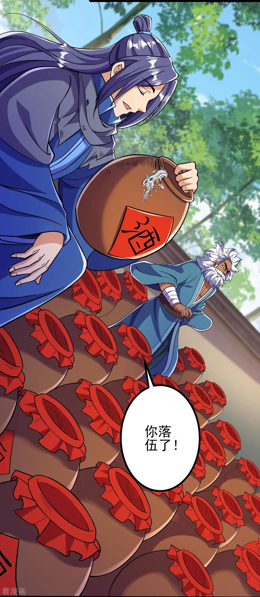 史上最强炼体老祖 - 第14话 老家伙，你落伍了 - 第14张图