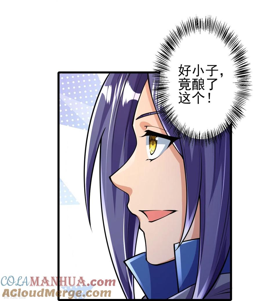 史上最强炼体老祖 - 第14话 老家伙，你落伍了 - 第33张图