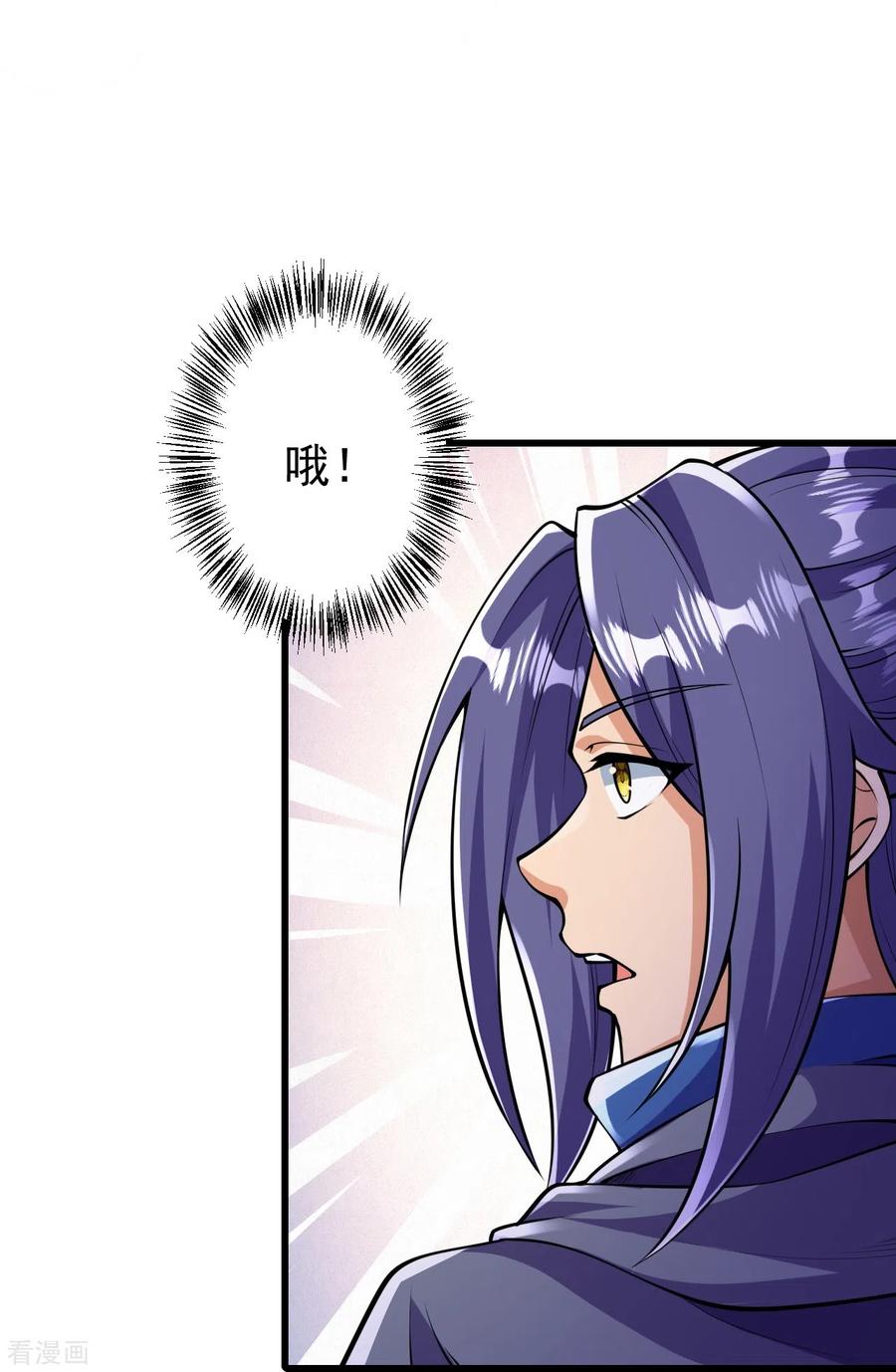 史上最强炼体老祖 - 第14话 老家伙，你落伍了 - 第26张图