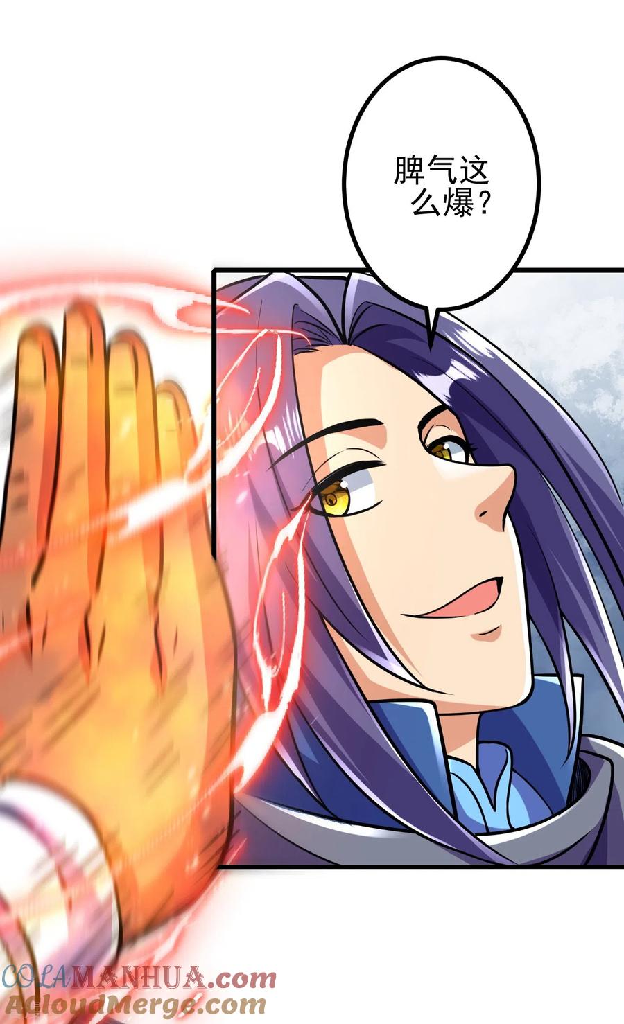 史上最强炼体老祖 - 第14话 老家伙，你落伍了 - 第11张图