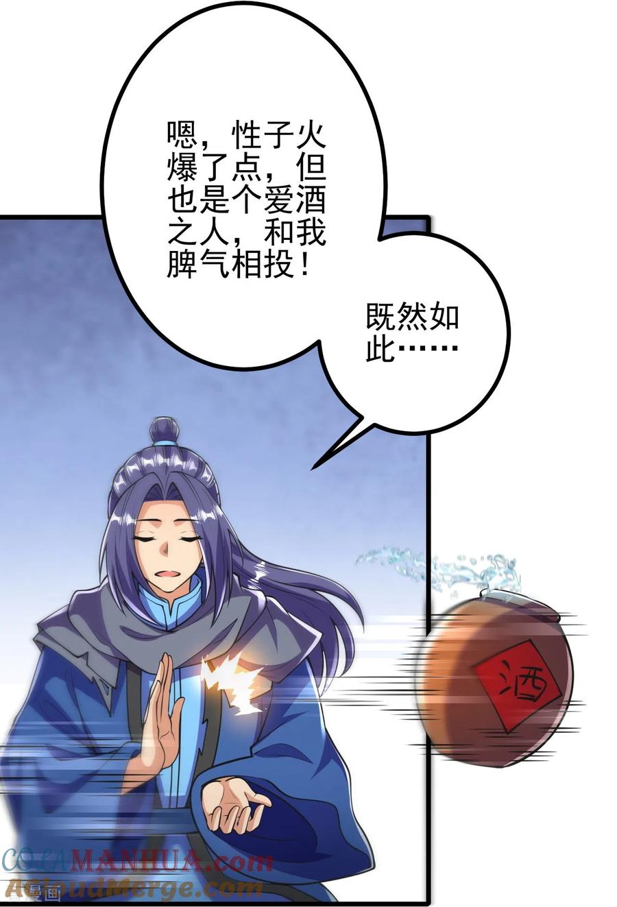 史上最强炼体老祖 - 第14话 老家伙，你落伍了 - 第21张图