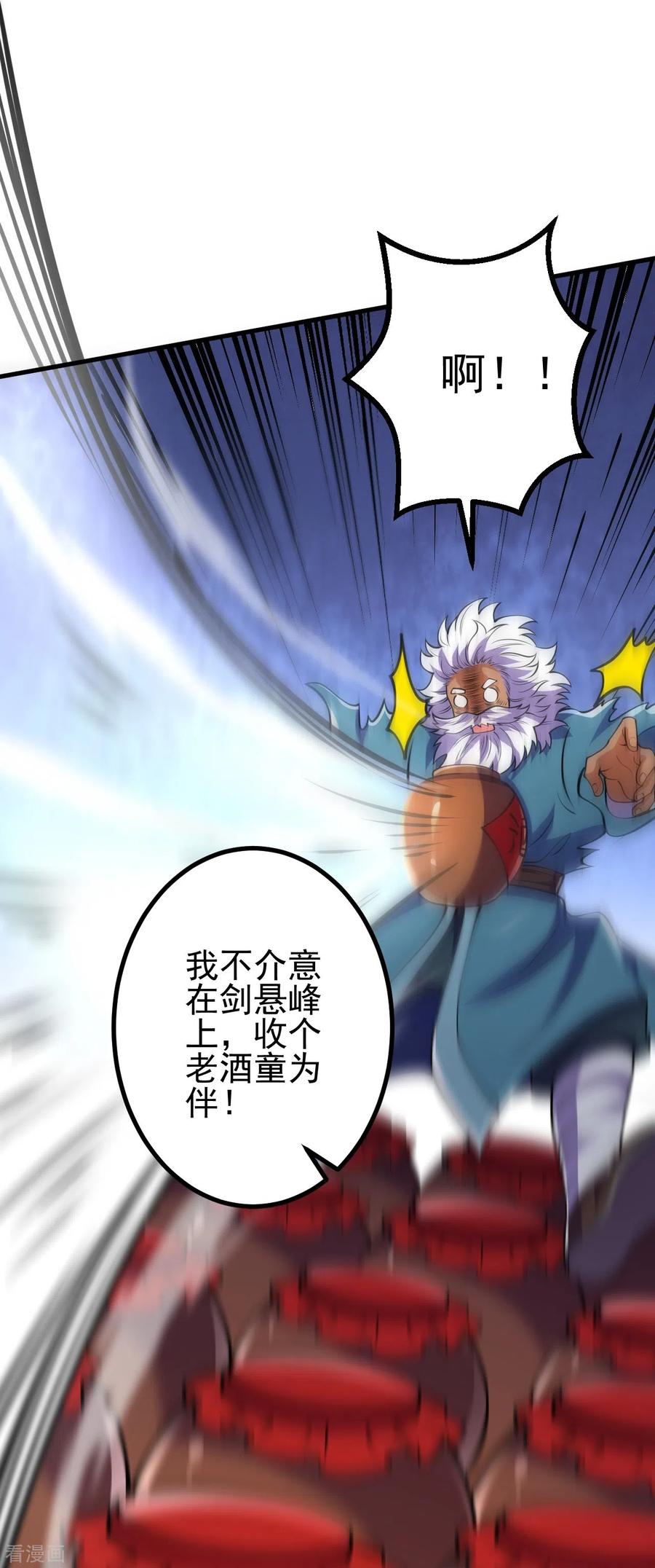 史上最强炼体老祖 - 第14话 老家伙，你落伍了 - 第22张图