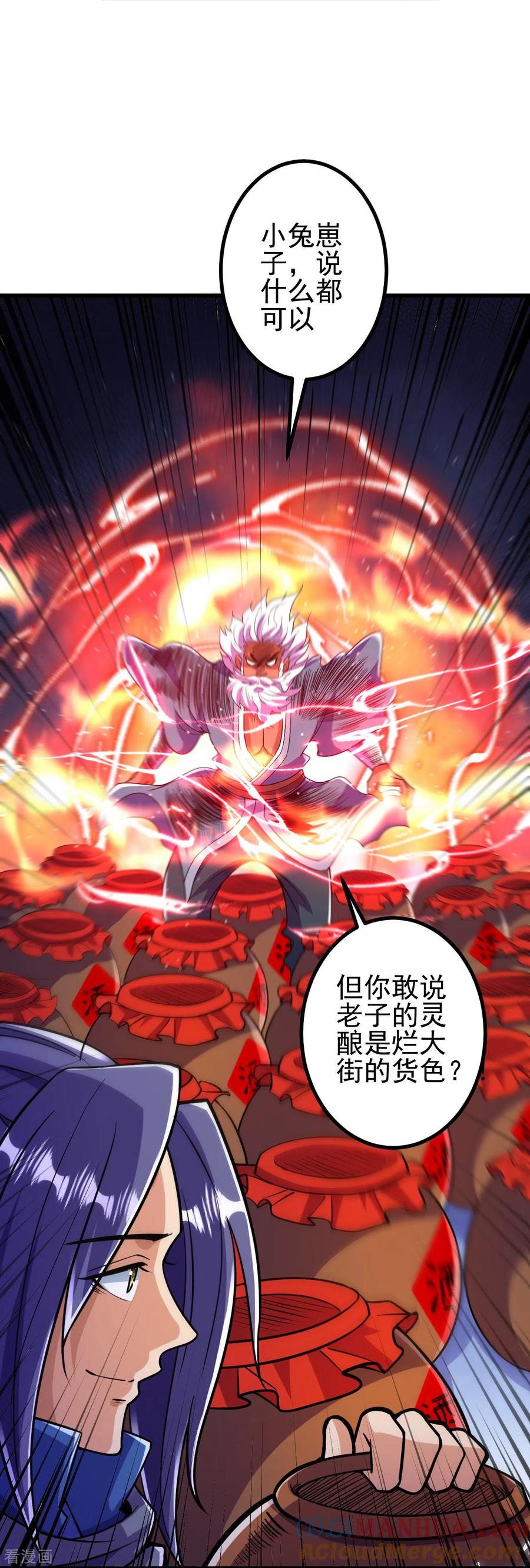 史上最强炼体老祖 - 第14话 老家伙，你落伍了 - 第17张图