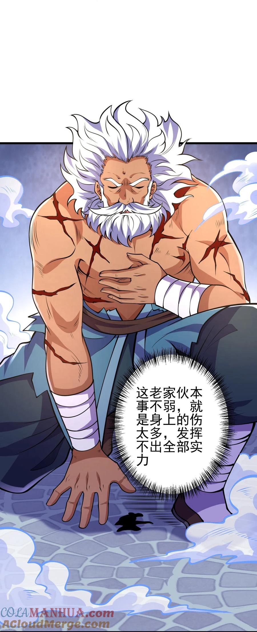 史上最强炼体老祖 - 第14话 老家伙，你落伍了 - 第27张图