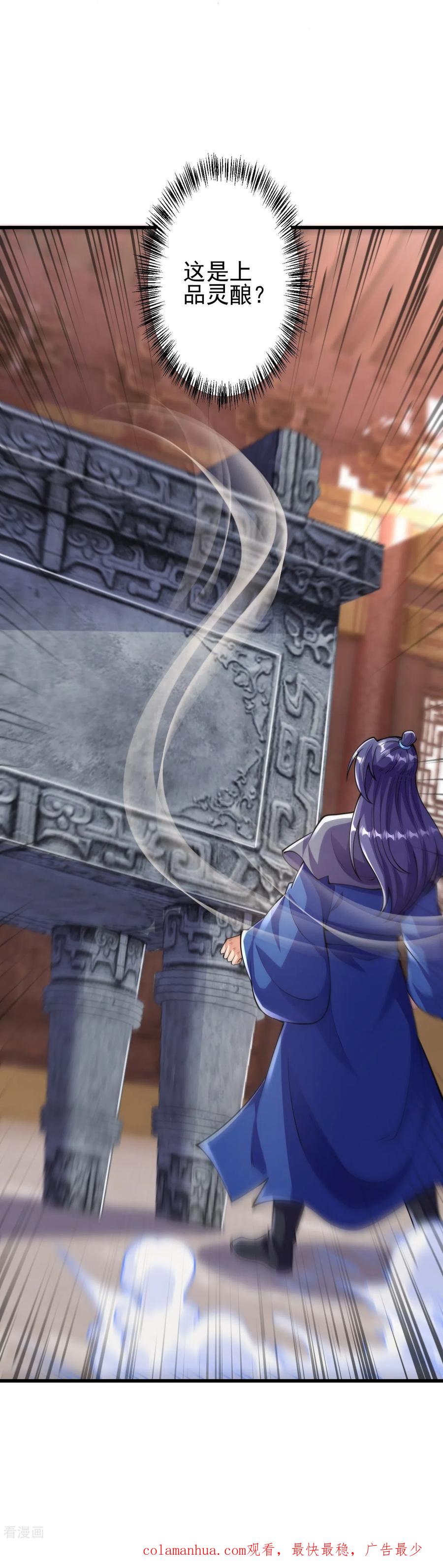 史上最强炼体老祖 - 第14话 老家伙，你落伍了 - 第34张图