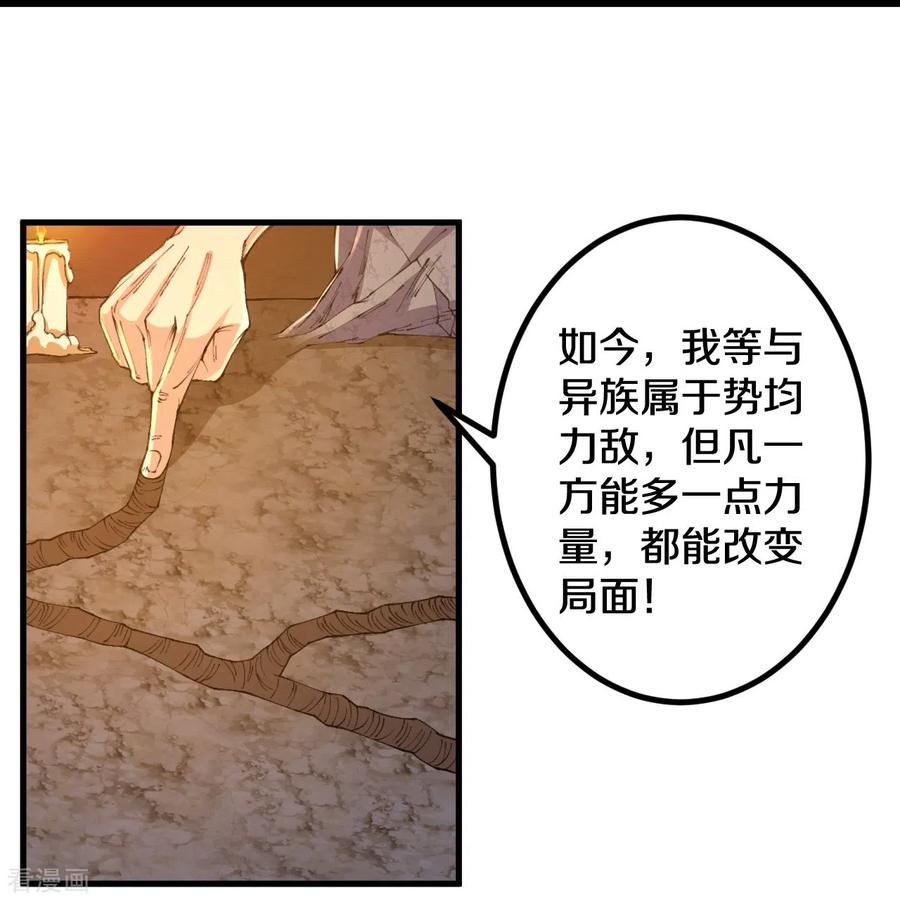 史上最强炼体老祖 - 第145话 最完美的肉身 - 第24张图