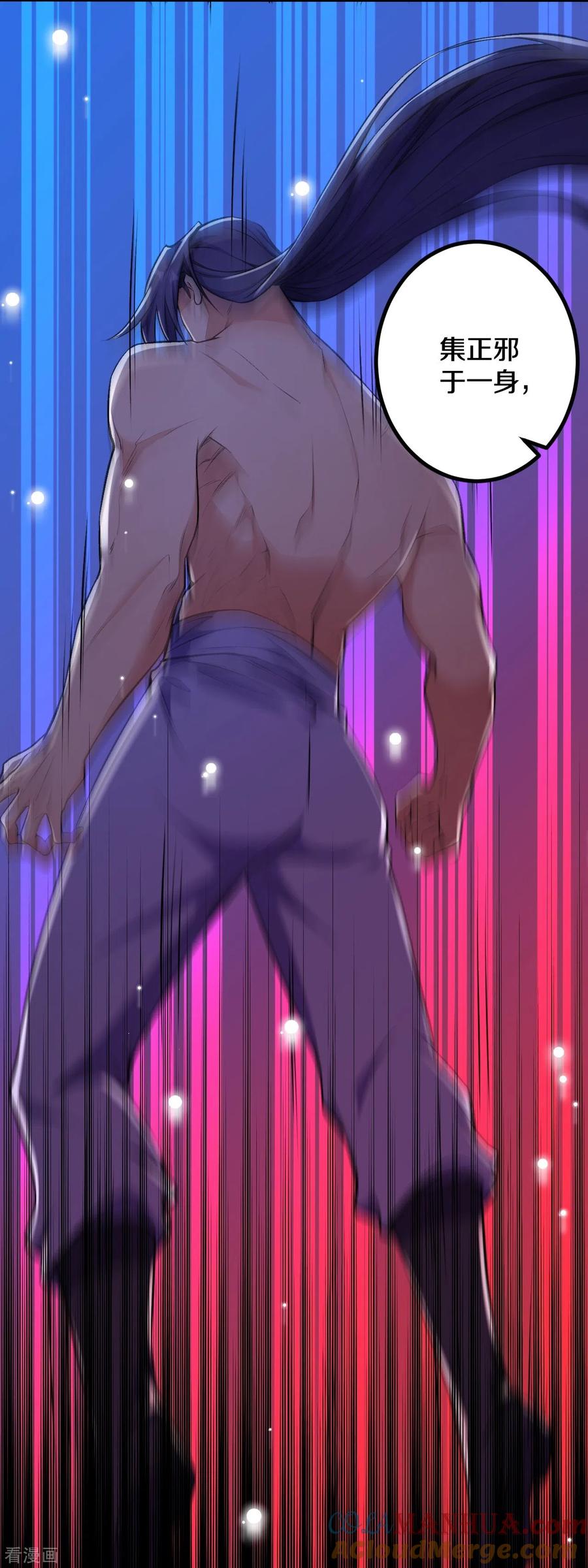 史上最强炼体老祖 - 第145话 最完美的肉身 - 第11张图