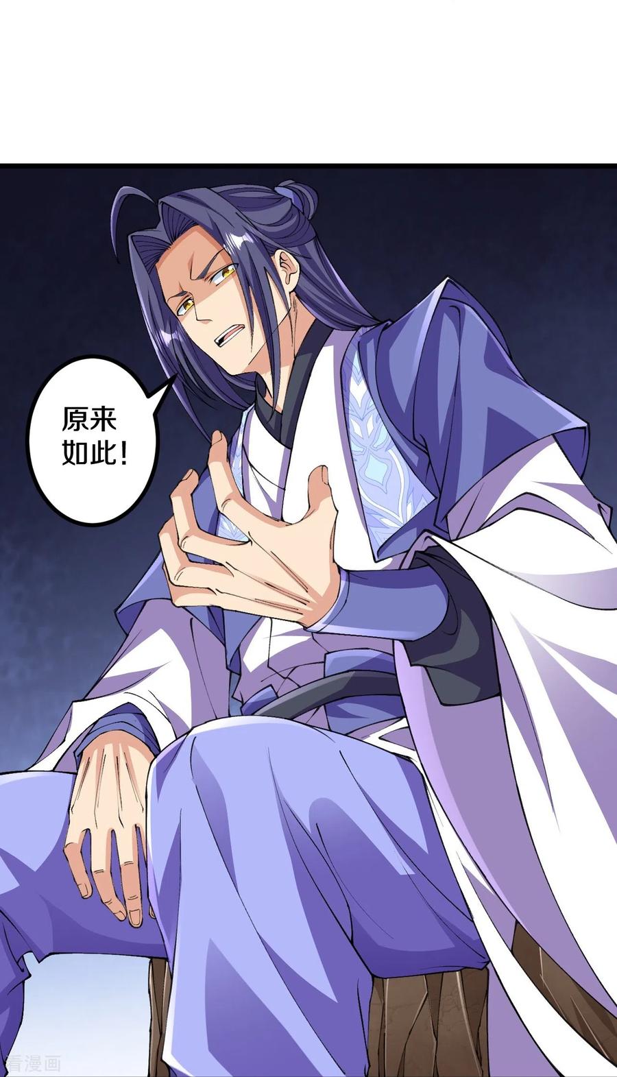 史上最强炼体老祖 - 第145话 最完美的肉身 - 第20张图