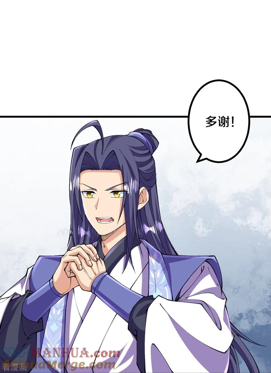 史上最强炼体老祖 - 第145话 最完美的肉身 - 第27张图