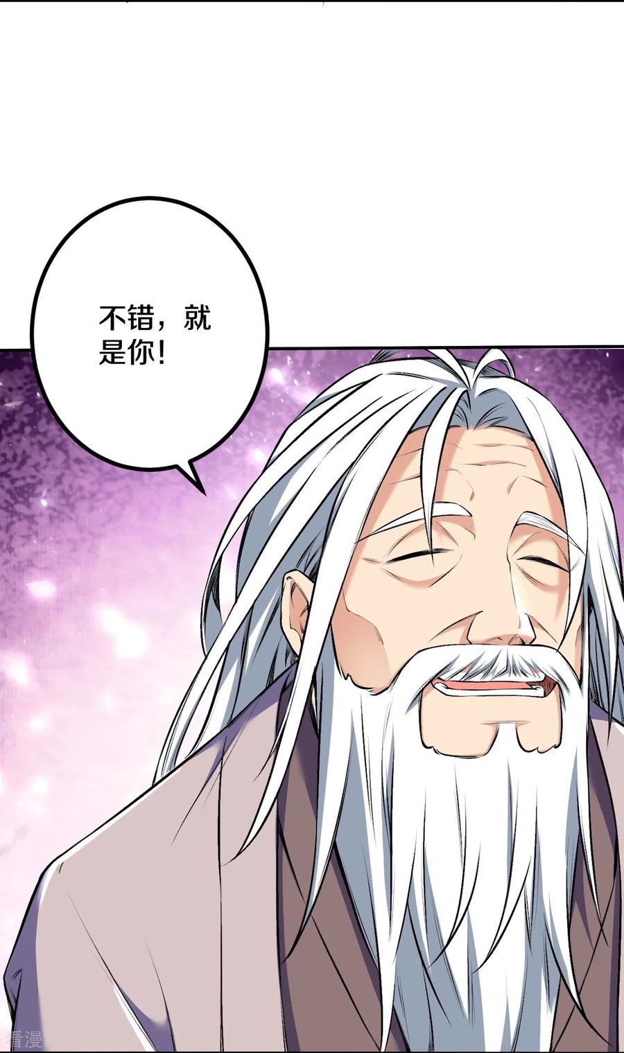 史上最强炼体老祖 - 第145话 最完美的肉身 - 第10张图