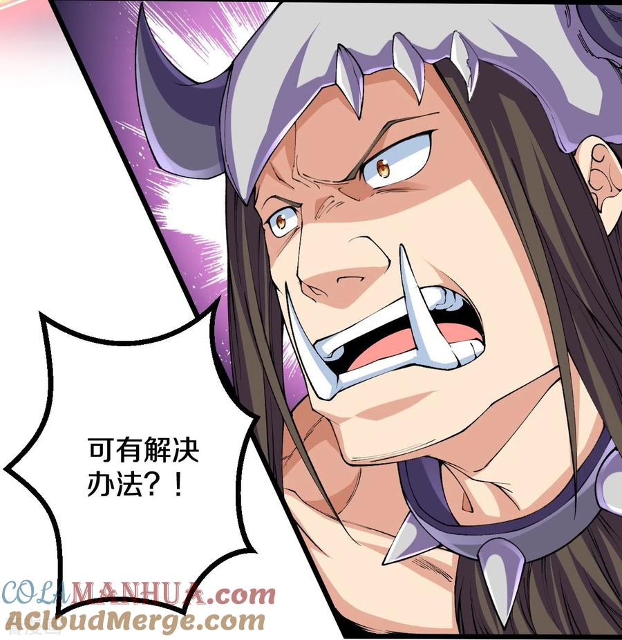 史上最强炼体老祖 - 第145话 最完美的肉身 - 第15张图