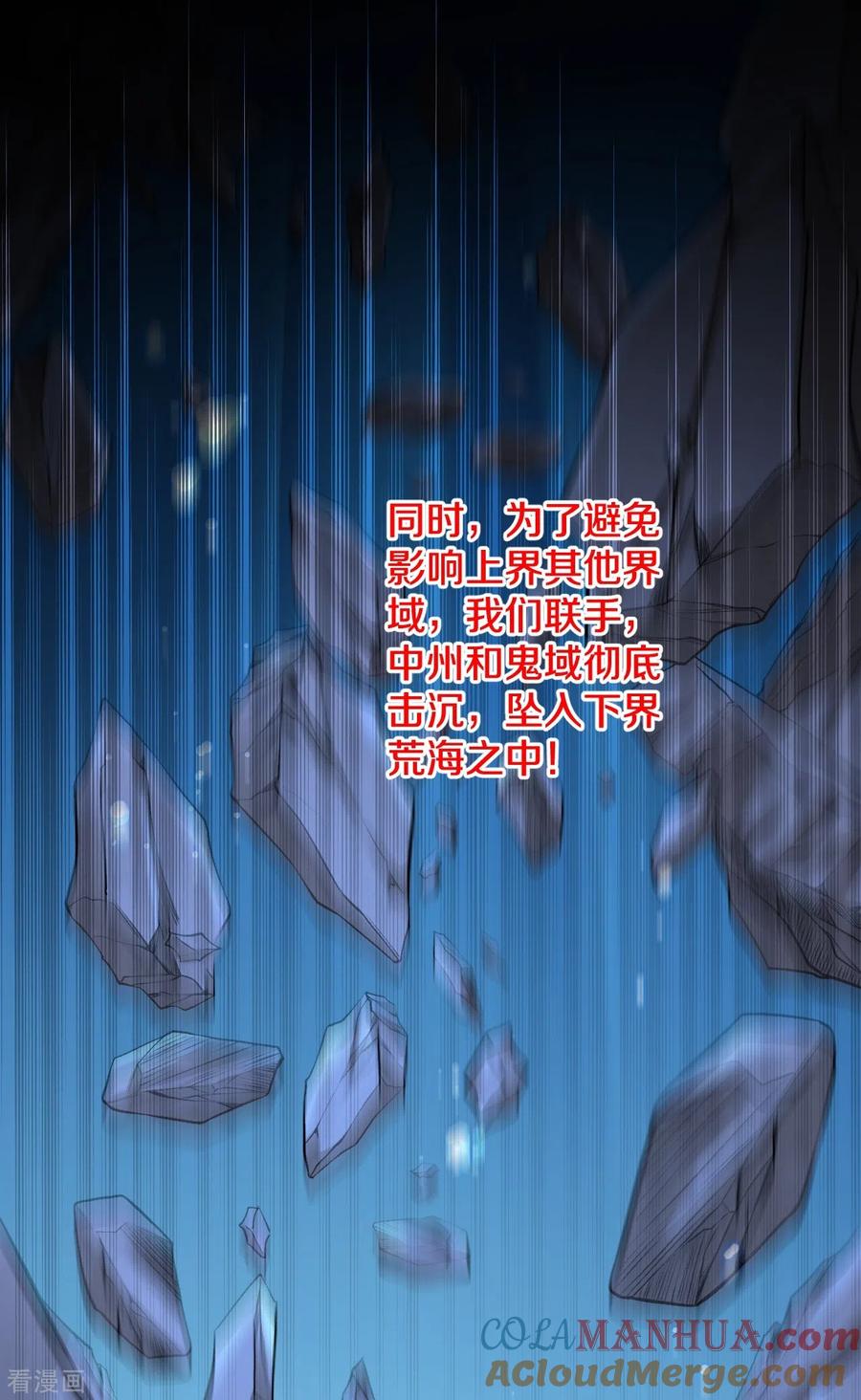 史上最强炼体老祖 - 第145话 最完美的肉身 - 第3张图