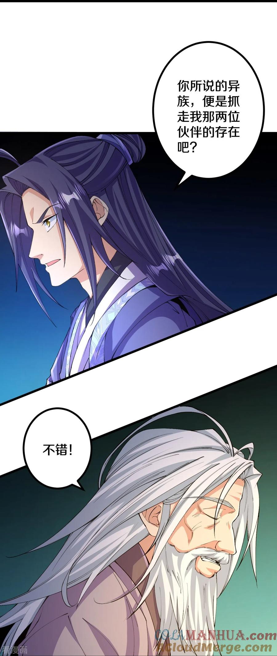 史上最强炼体老祖 - 第145话 最完美的肉身 - 第21张图