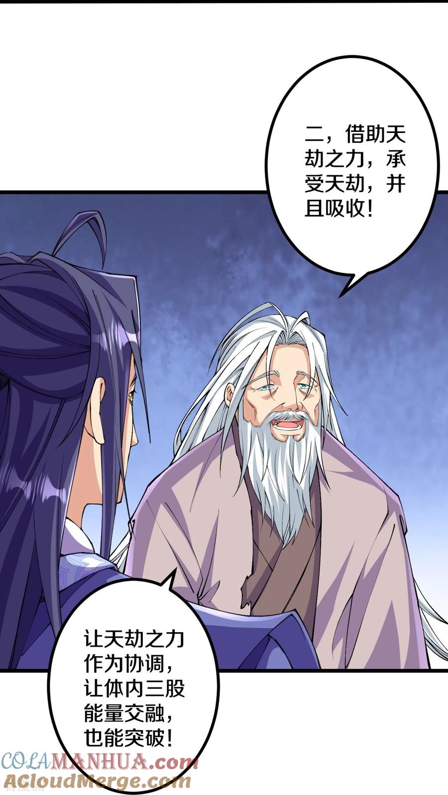 史上最强炼体老祖 - 第145话 最完美的肉身 - 第17张图