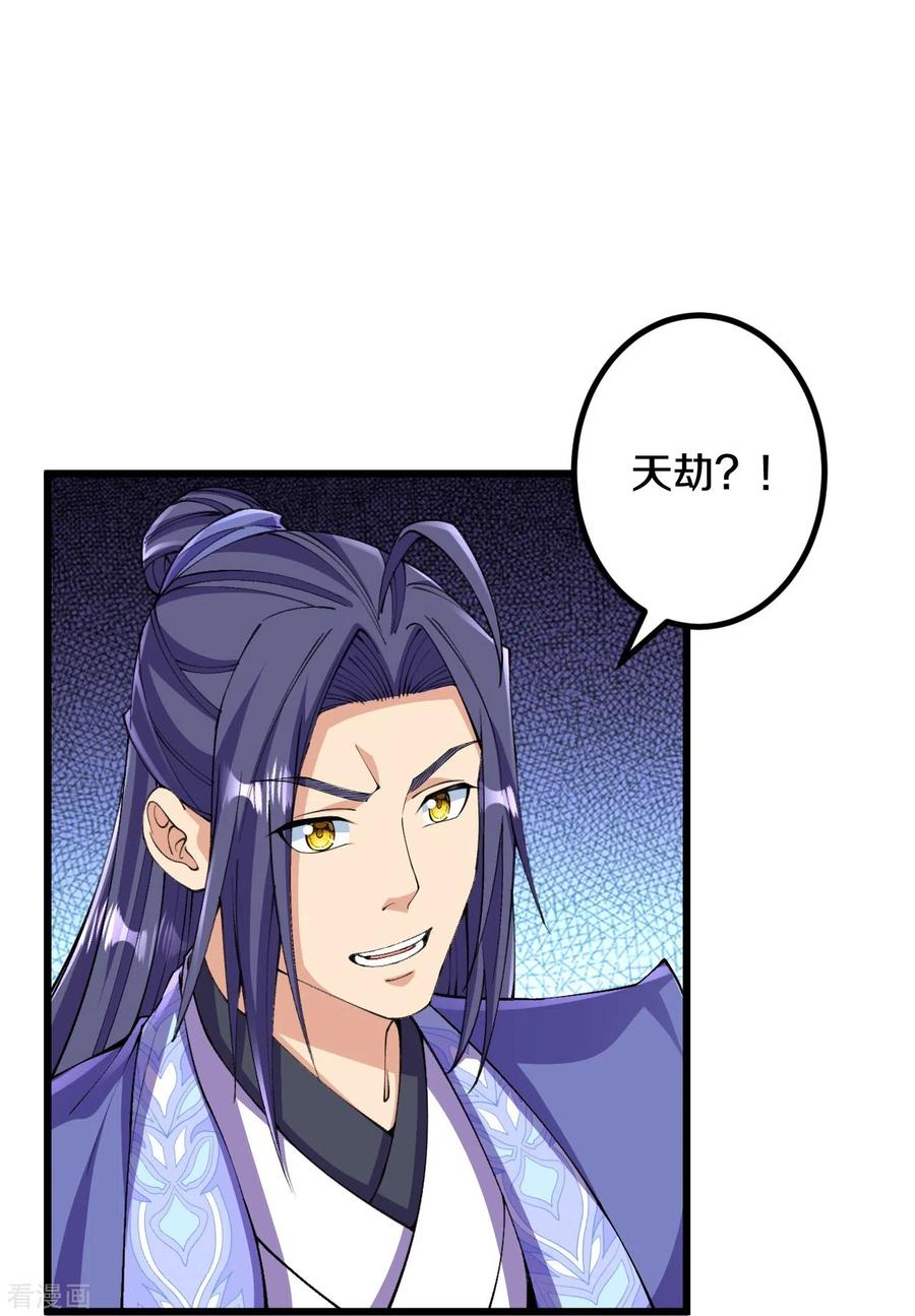 史上最强炼体老祖 - 第145话 最完美的肉身 - 第18张图