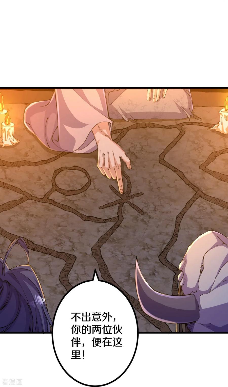 史上最强炼体老祖 - 第145话 最完美的肉身 - 第26张图