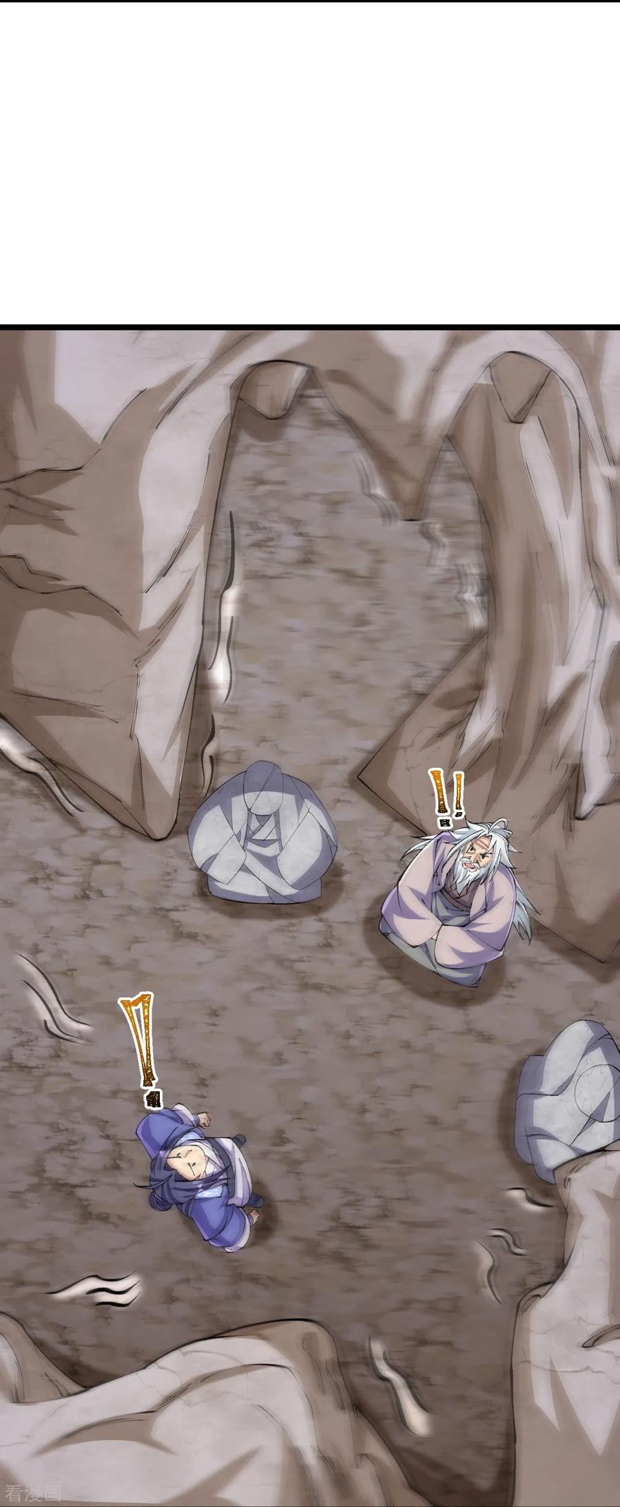 史上最强炼体老祖 - 第146话 伪帝？ - 第24张图