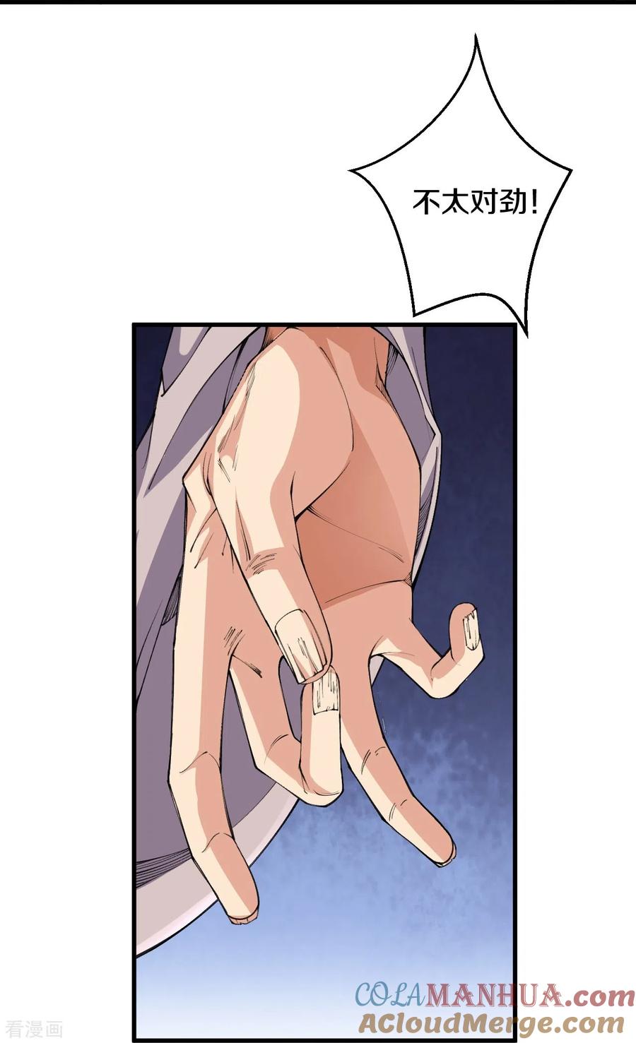 史上最强炼体老祖 - 第146话 伪帝？ - 第33张图