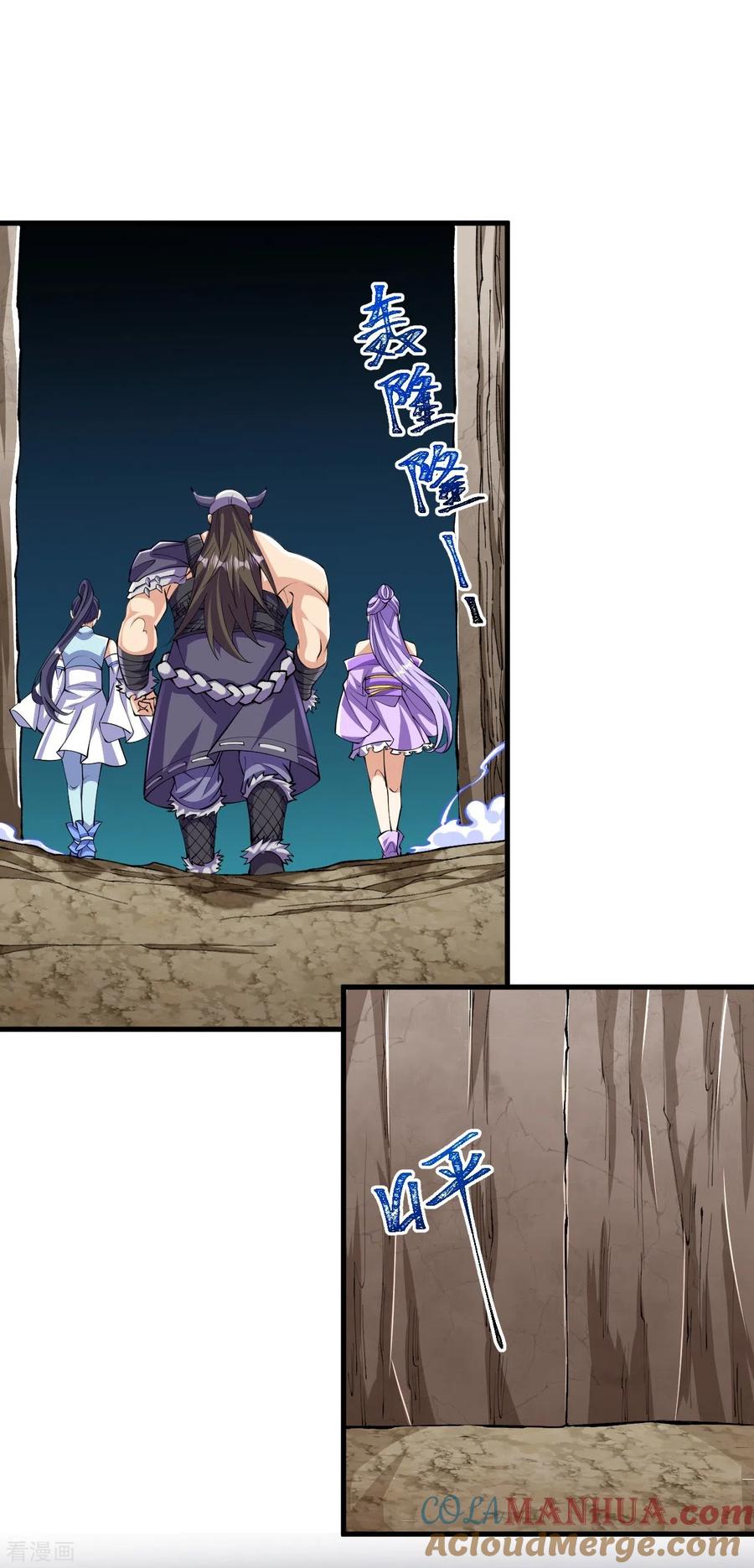 史上最强炼体老祖 - 第146话 伪帝？ - 第7张图