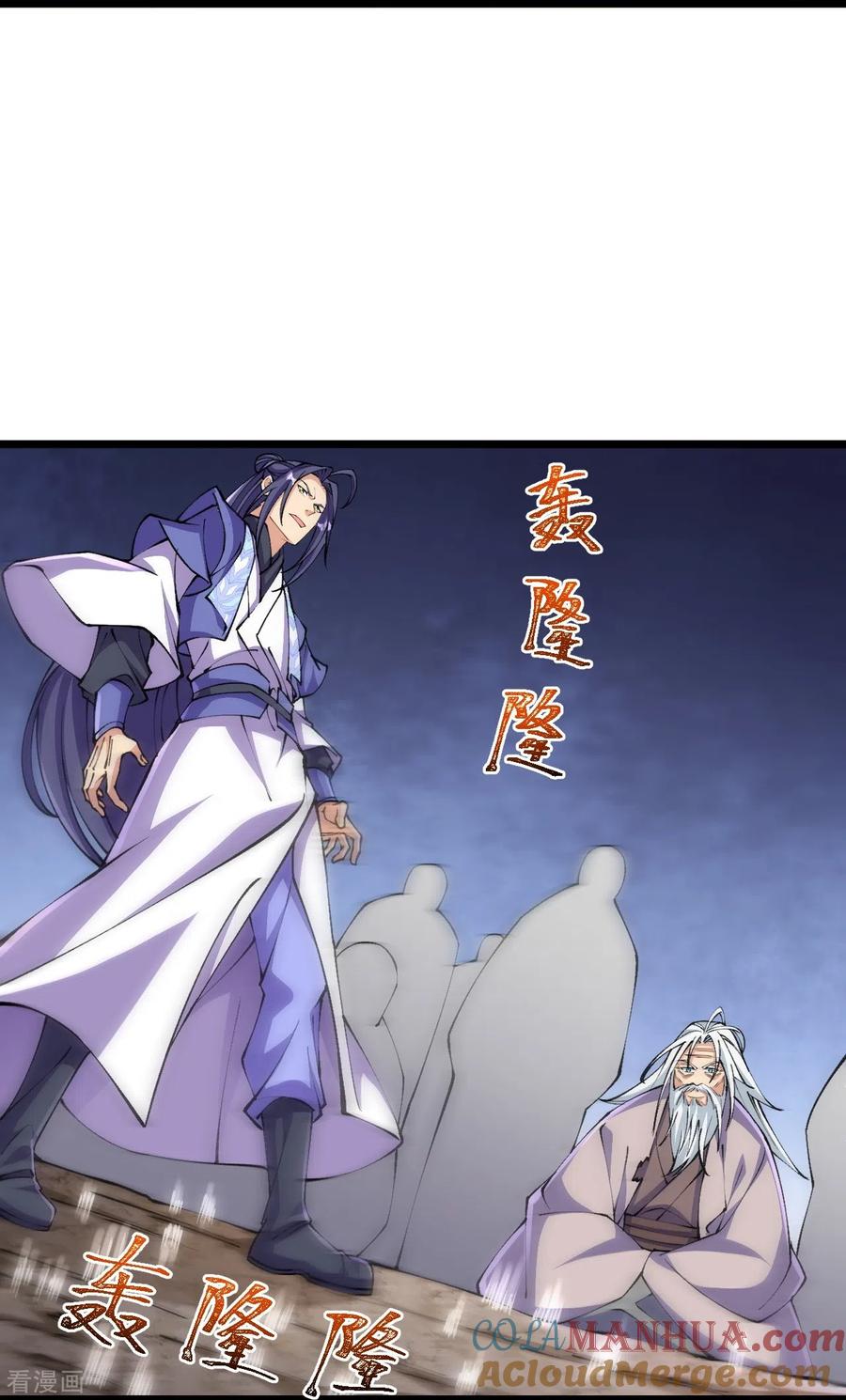 史上最强炼体老祖 - 第146话 伪帝？ - 第23张图