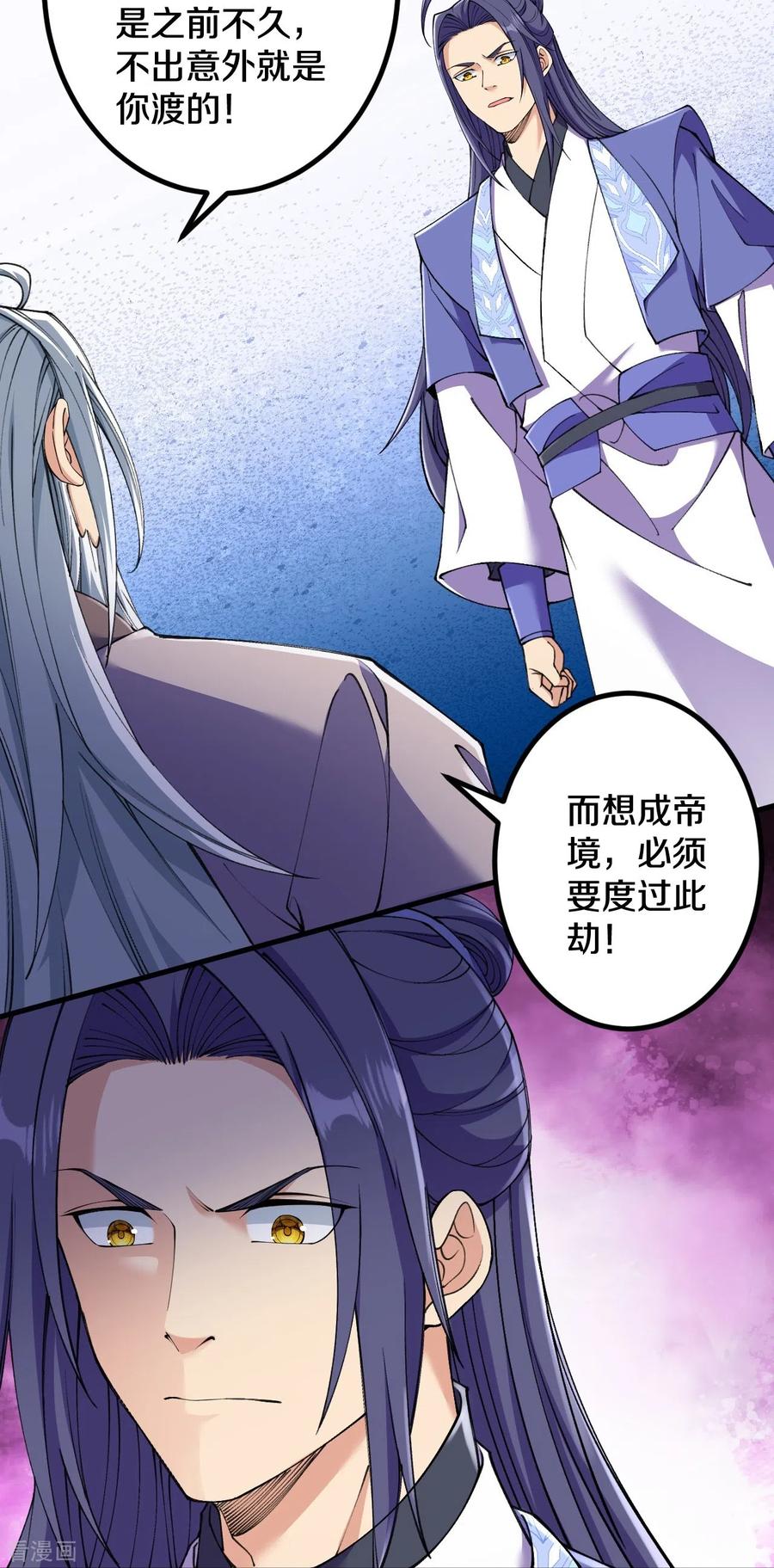 史上最强炼体老祖 - 第146话 伪帝？ - 第16张图