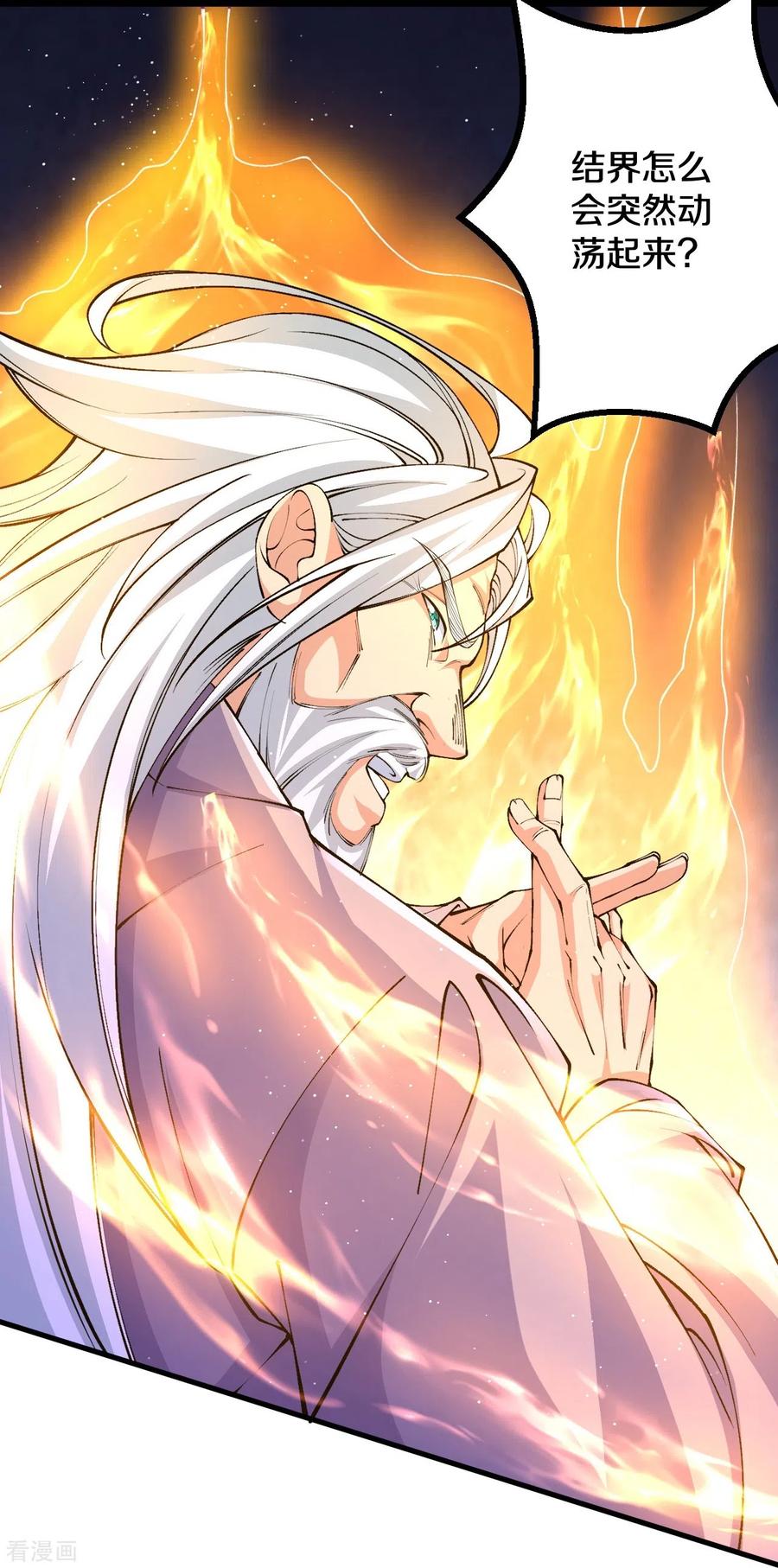史上最强炼体老祖 - 第146话 伪帝？ - 第26张图