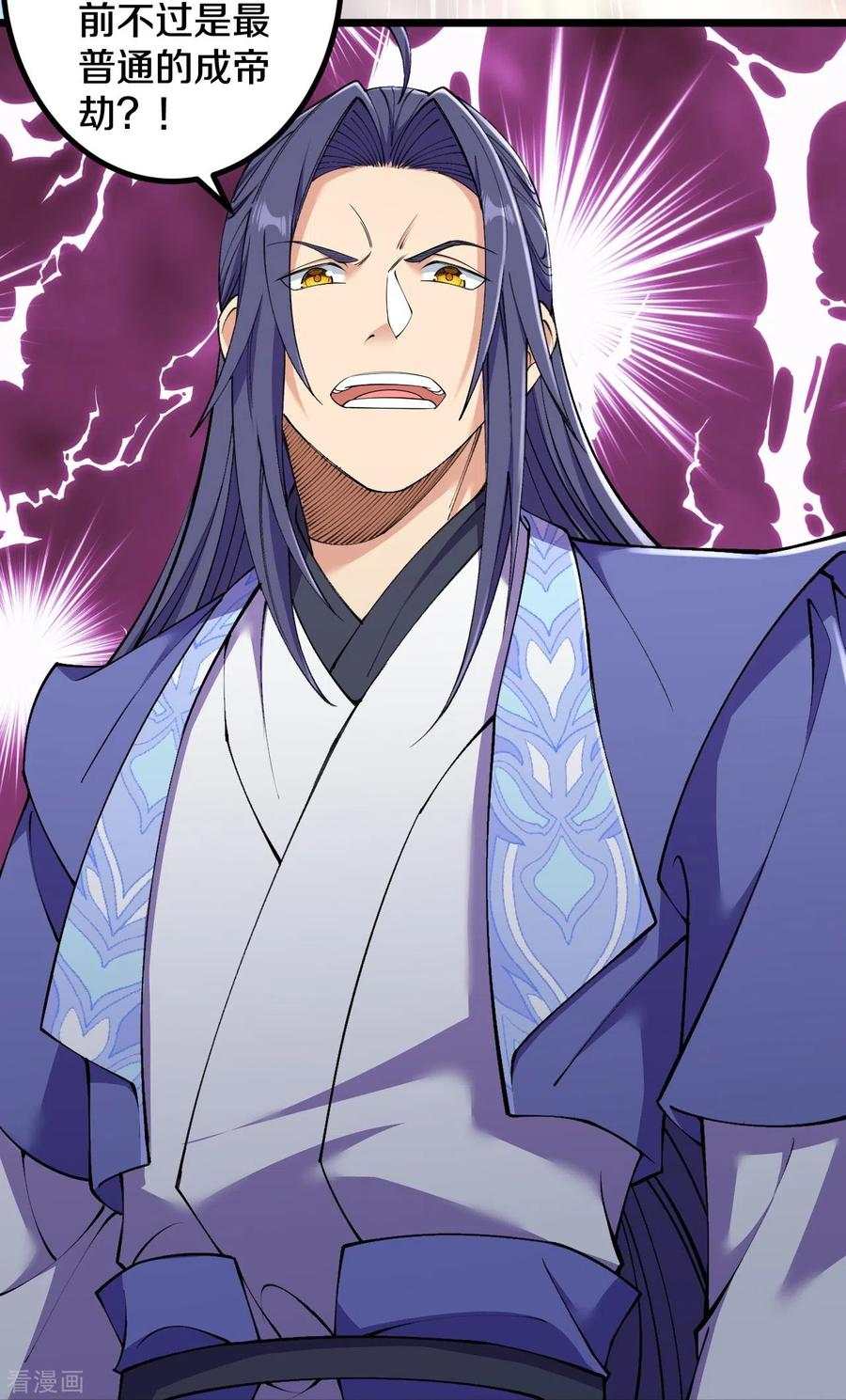 史上最强炼体老祖 - 第146话 伪帝？ - 第18张图