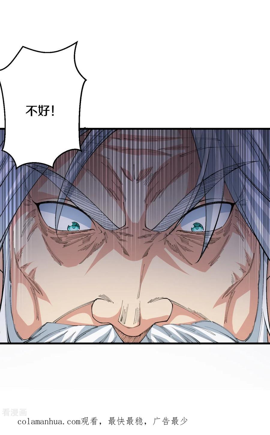 史上最强炼体老祖 - 第146话 伪帝？ - 第34张图