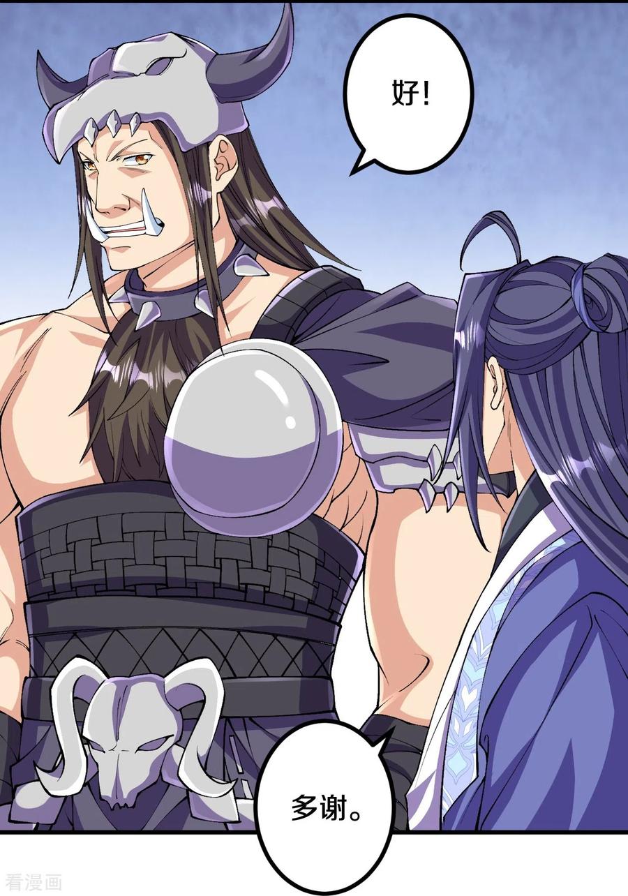 史上最强炼体老祖 - 第146话 伪帝？ - 第6张图