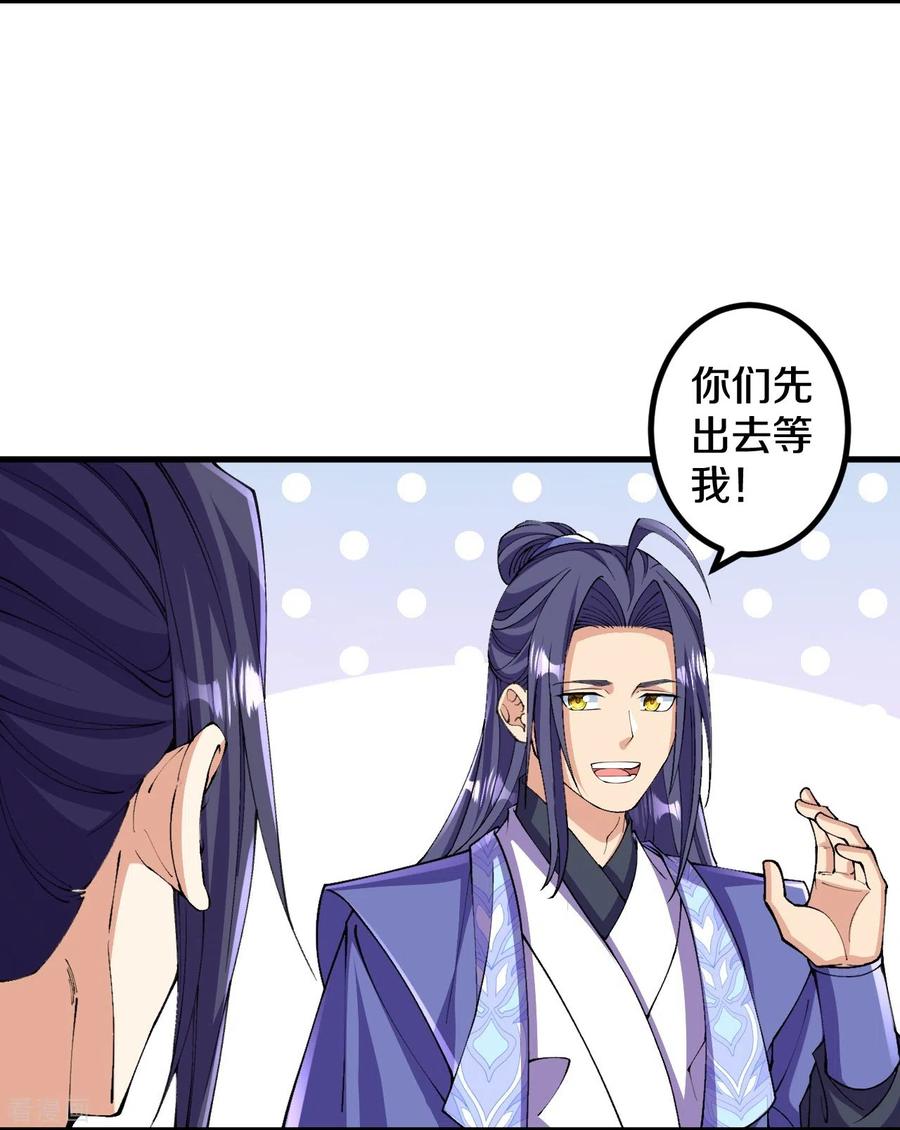 史上最强炼体老祖 - 第146话 伪帝？ - 第4张图