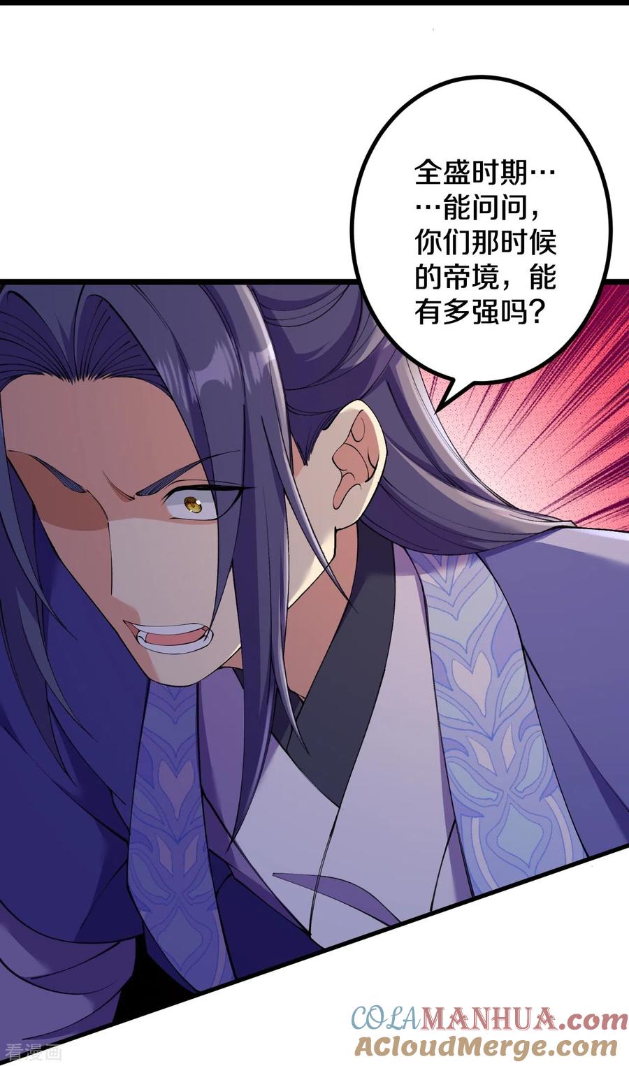 史上最强炼体老祖 - 第146话 伪帝？ - 第13张图